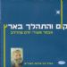 הקלק למידע נוסף